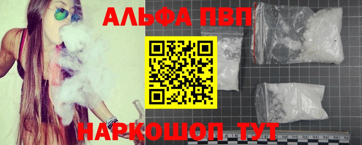 A-PVP кристаллы  A PVP Соль  A PVP крисы CK  Чернушка  Вход с VPN 