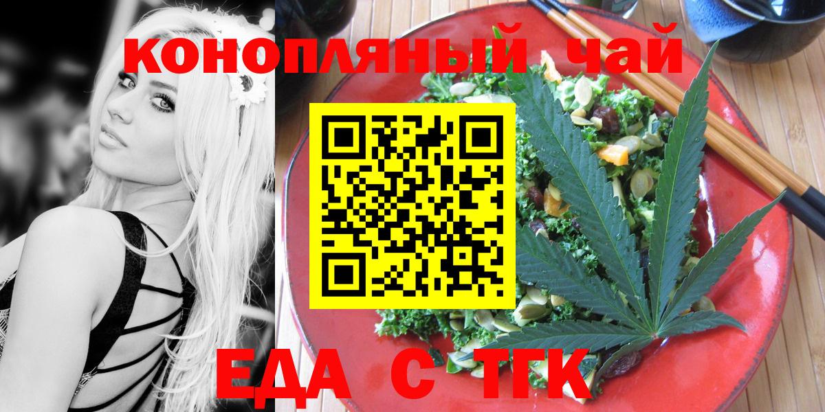 Canna-Cookies конопля  Вход с VPN  Чернушка 