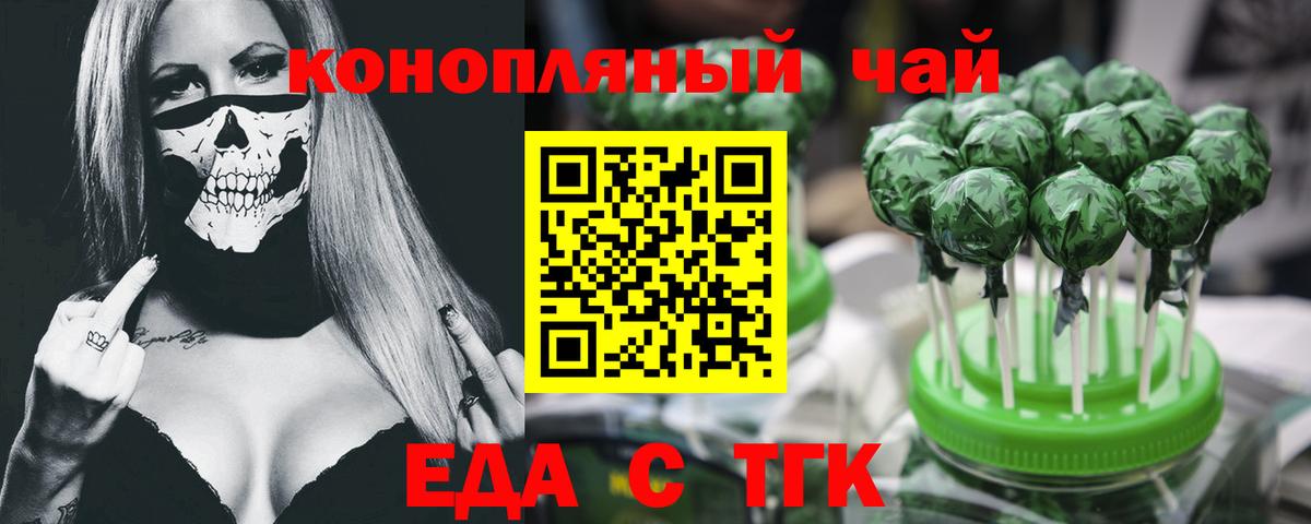 Cannafood марихуана Чернушка