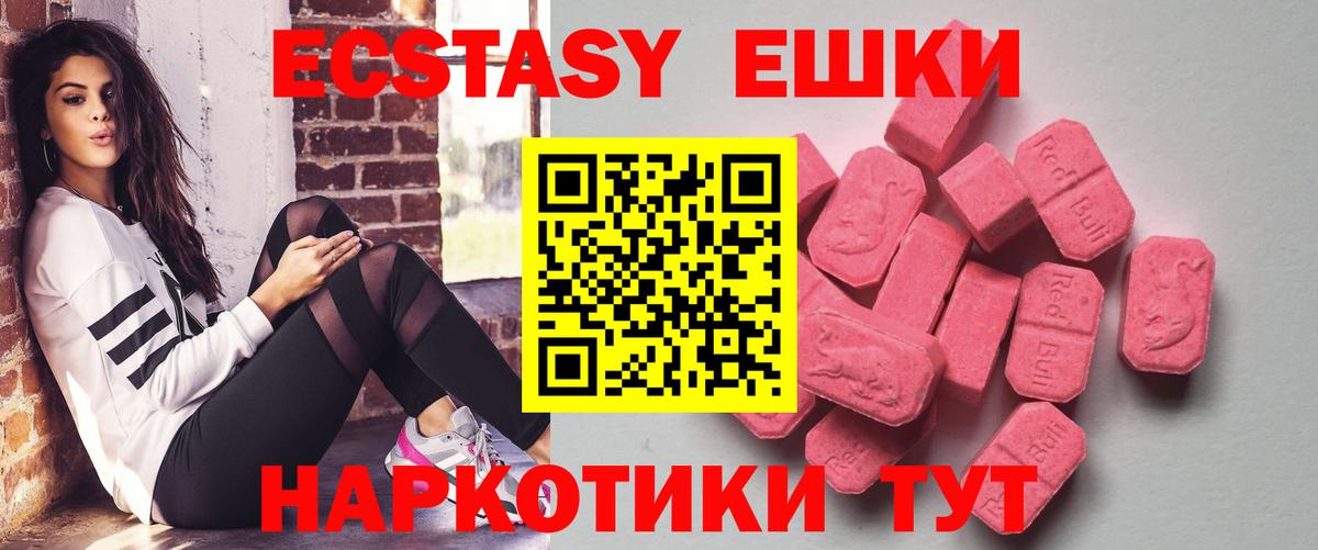 Ecstasy круглые  Вход с VPN  Чернушка 