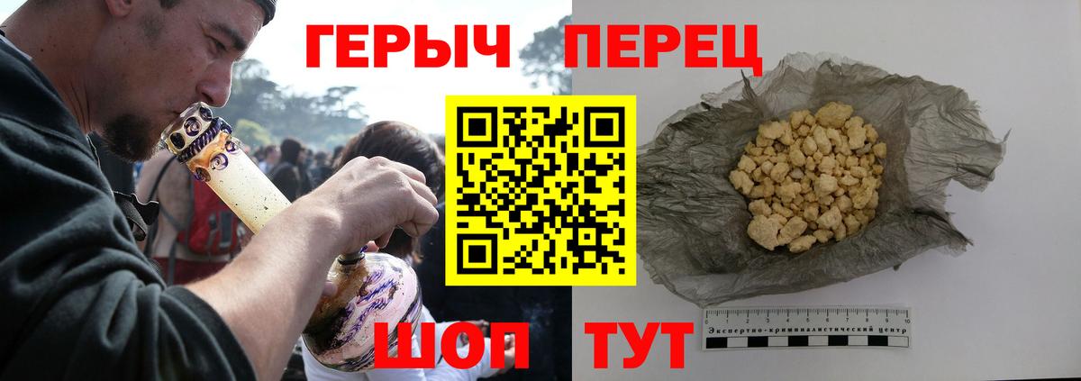 Героин VHQ  Вход с VPN  Героин  Чернушка 
