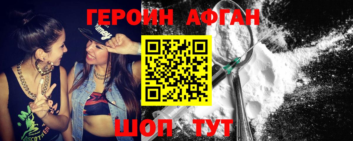 Героин VHQ Чернушка