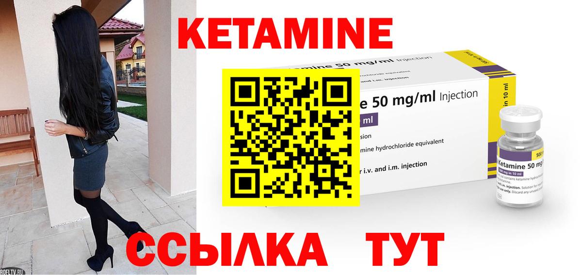 Кетамин VHQ Чернушка