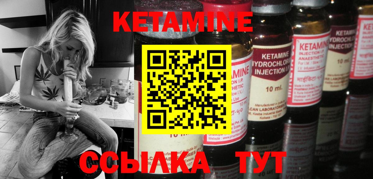 Чернушка  КЕТАМИН VHQ  Вход с VPN 