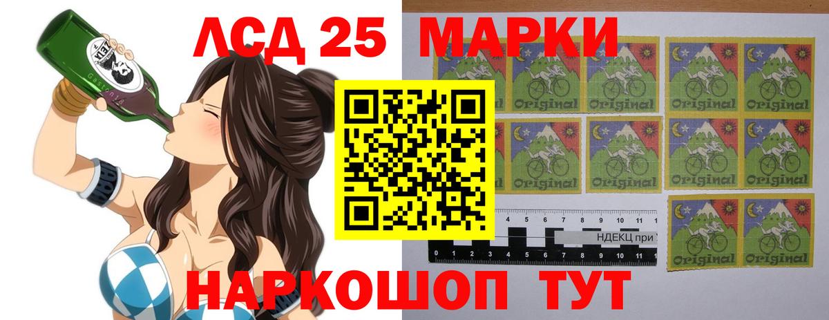 LSD-25 экстази кислота Чернушка