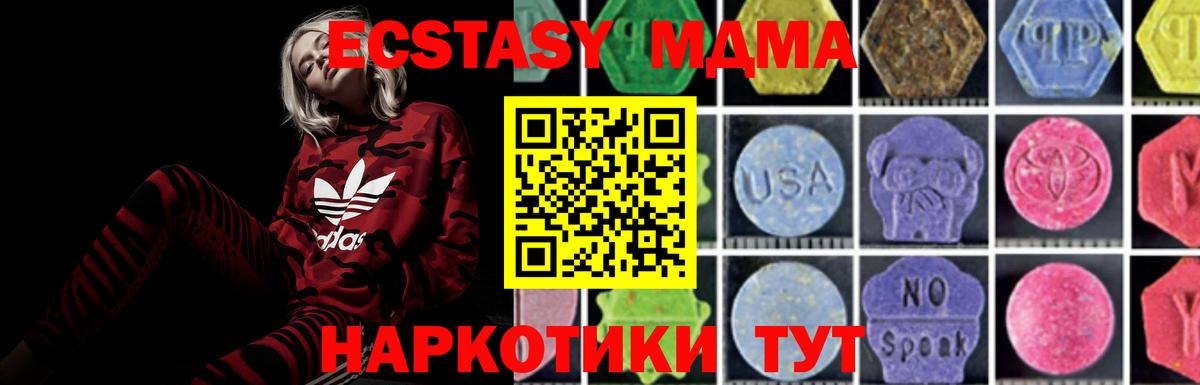 МДМА VHQ  MDMA  МДМА молли  Чернушка  Вход с VPN 