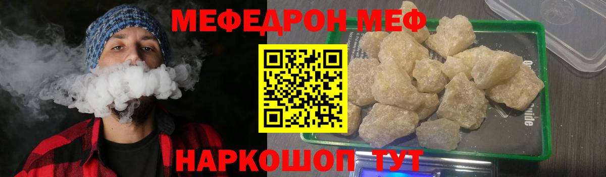 продажа наркотиков  Меф  Чернушка  Вход с VPN  МЕФ мяу мяу 