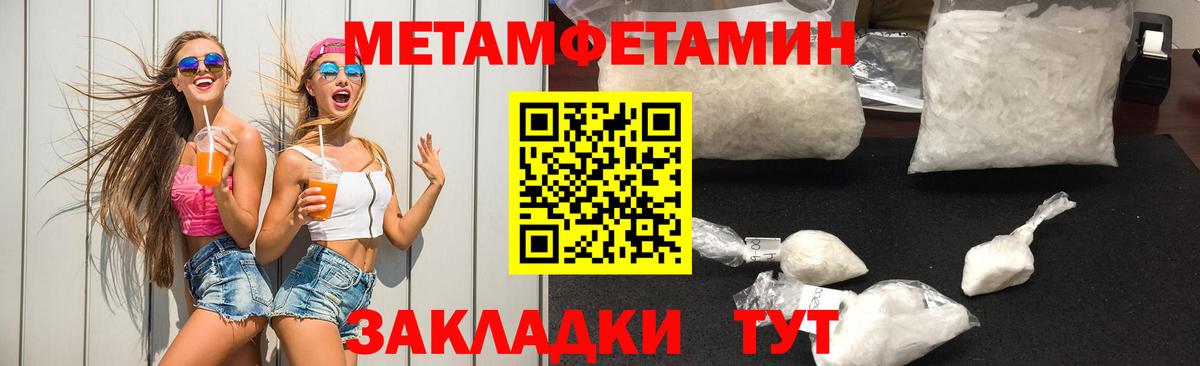 Чернушка  МЕТАМФЕТАМИН кристалл  МЕТАМФЕТАМИН  Вход с VPN 