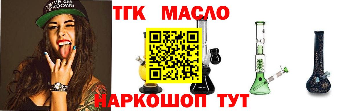 Дистиллят ТГК жижа Чернушка